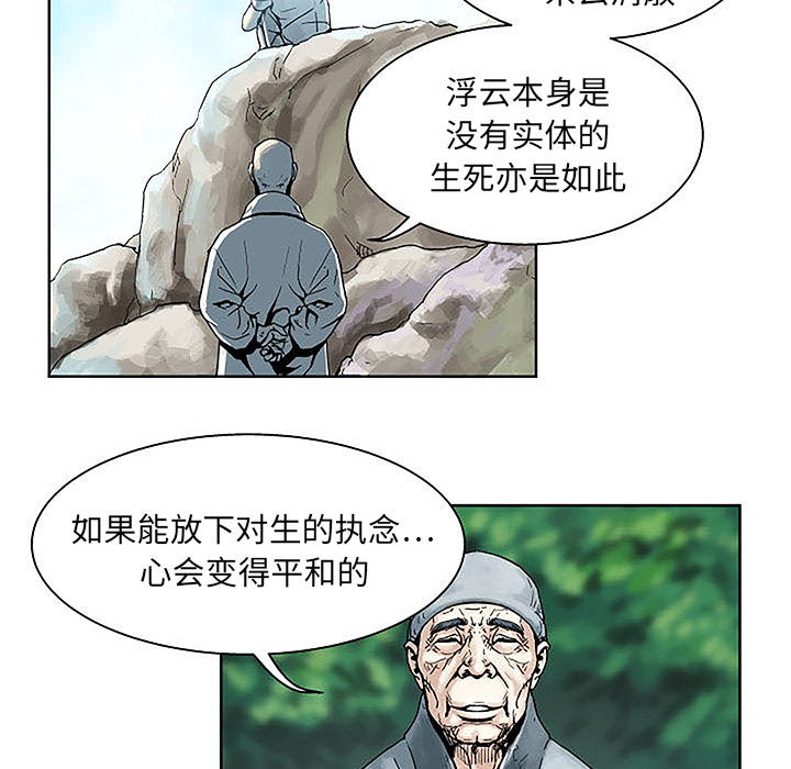 第1話 - 第109张