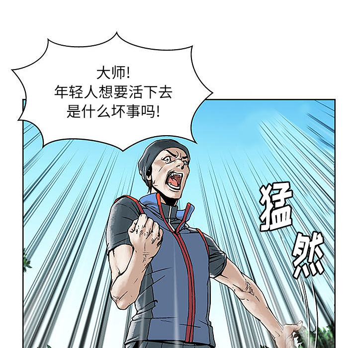 第1話 - 第111张