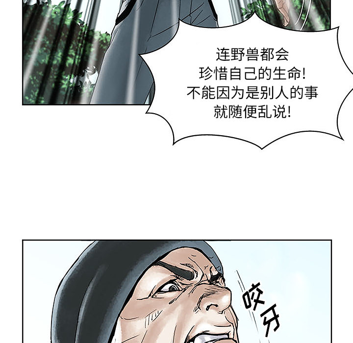 第1話 - 第112张