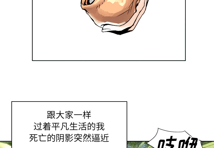 第1話 - 第2张