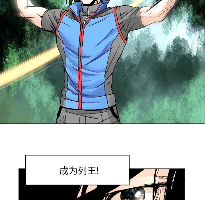 第1話 - 第21张