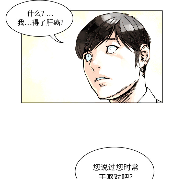 第1話 - 第25张