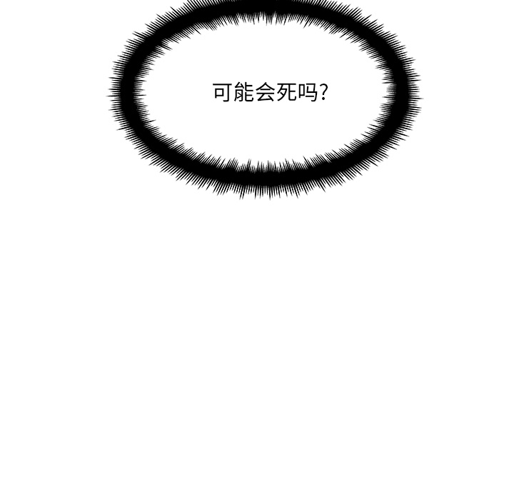 第1話 - 第33张