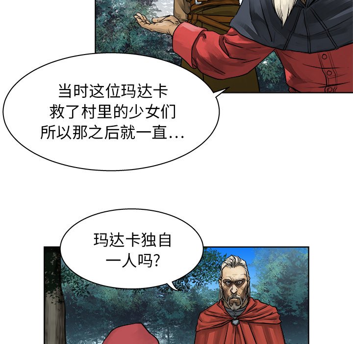 第10話 - 第10张