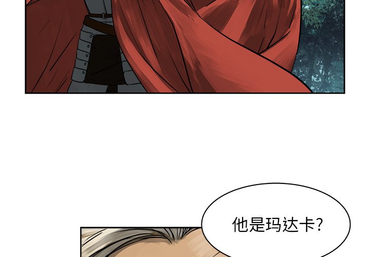第10話 - 第2张