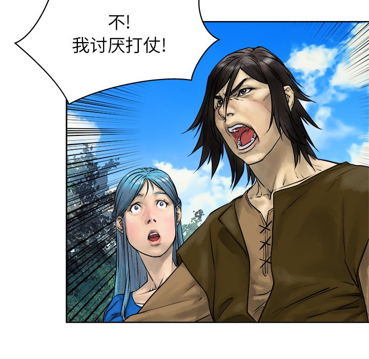第10話 - 第26张