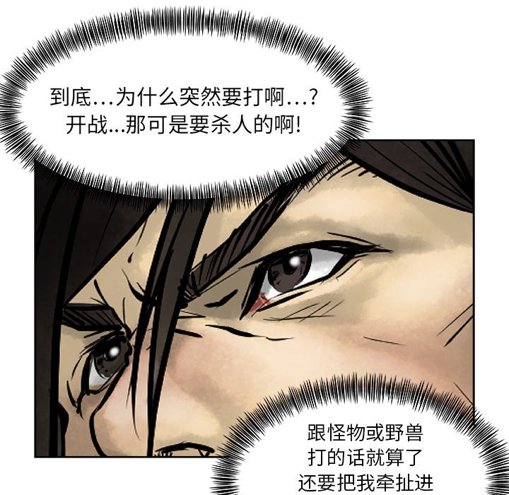 第10話 - 第27张
