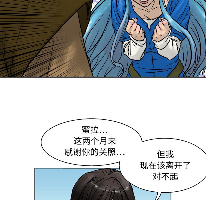 第10話 - 第31张