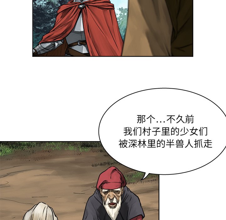 第10話 - 第8张