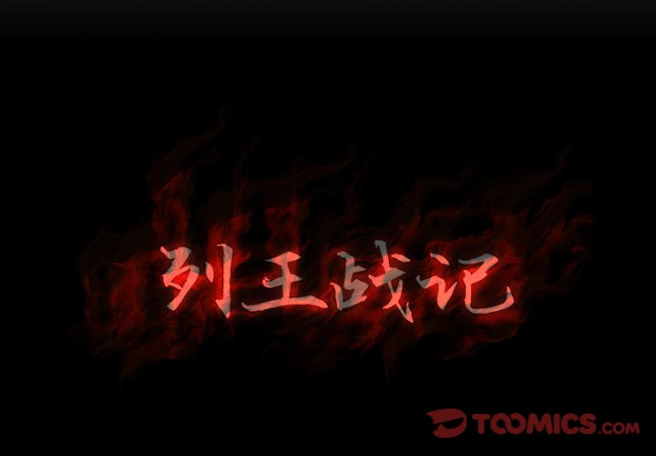 第11話 - 第1张