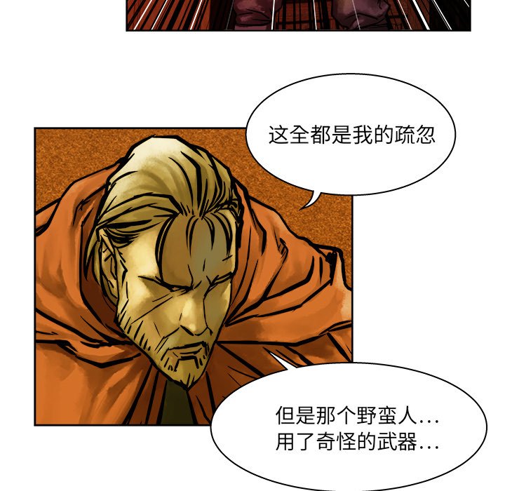第11話 - 第10张