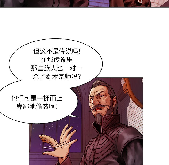 第11話 - 第12张
