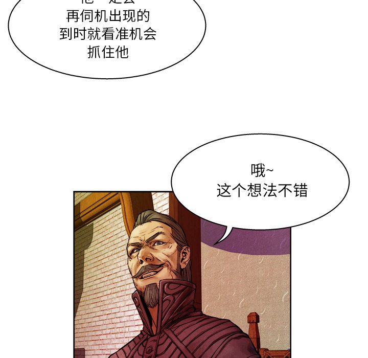 第11話 - 第32张