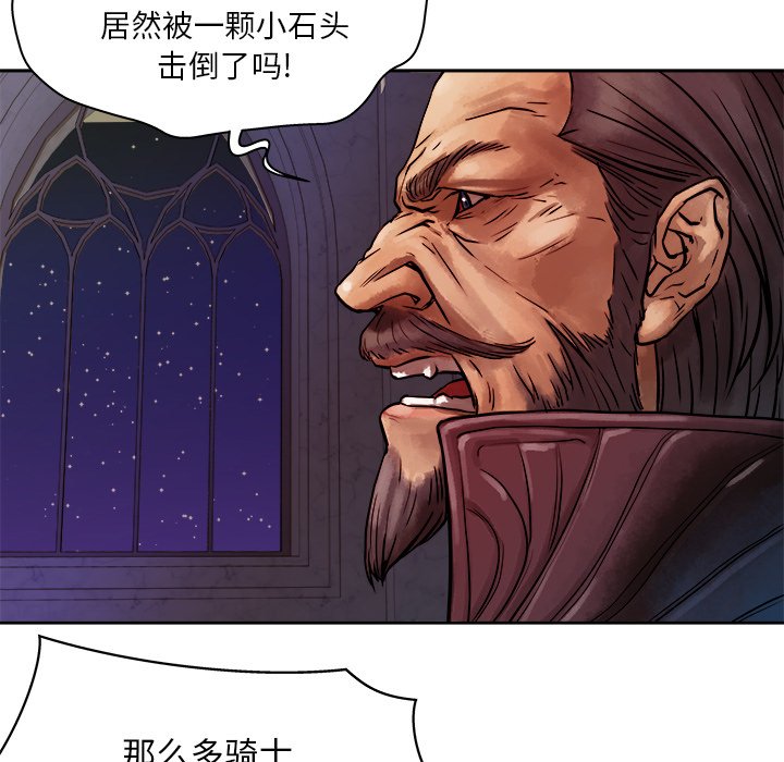 第11話 - 第8张