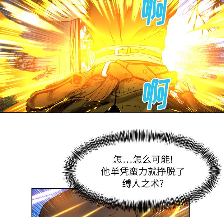 第12話 - 第10张