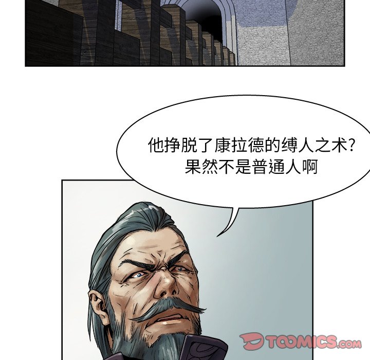 第12話 - 第33张