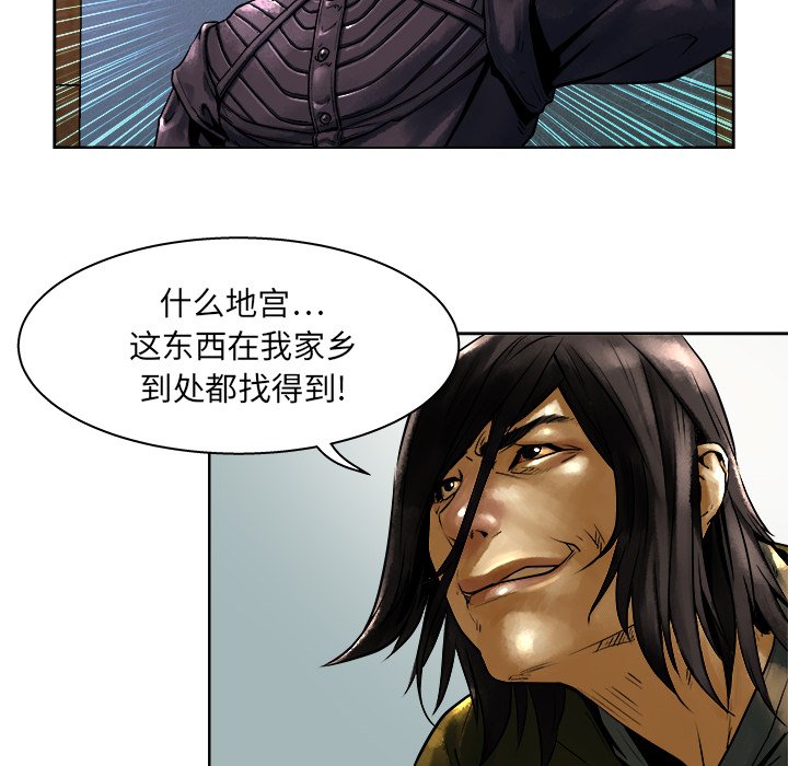 第12話 - 第38张