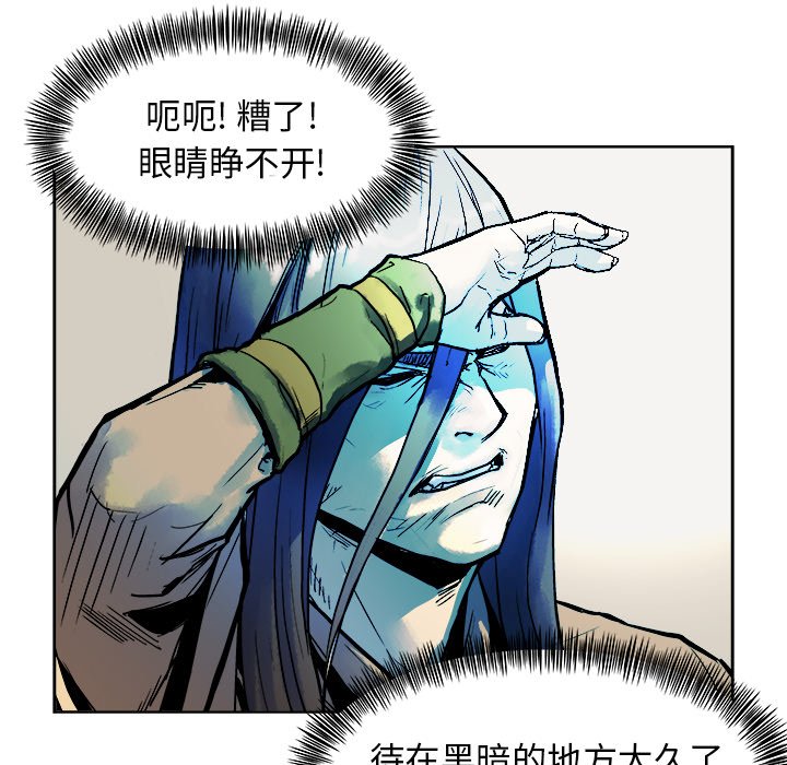 第13話 - 第6张