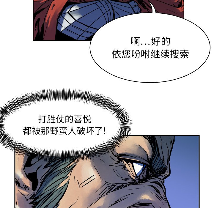 第13話 - 第75张
