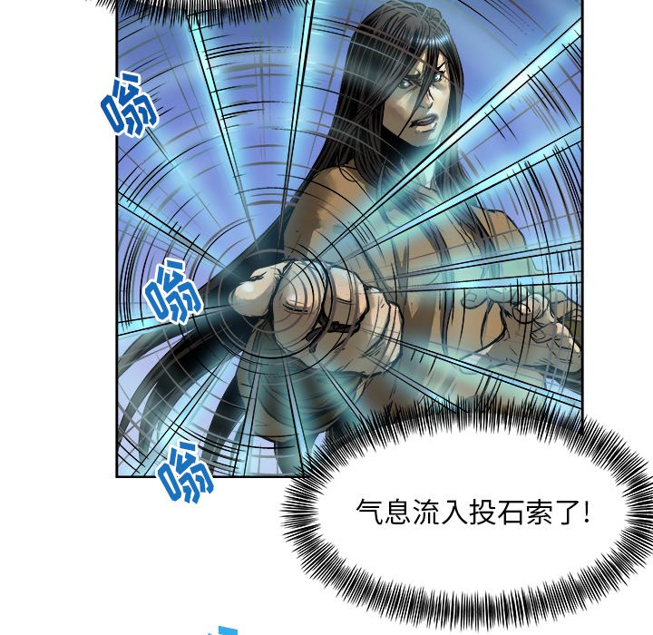 第14話 - 第5张