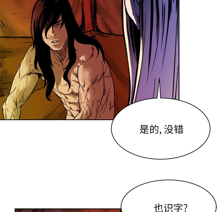 第16話 - 第86张