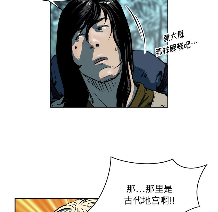 第17話 - 第13张