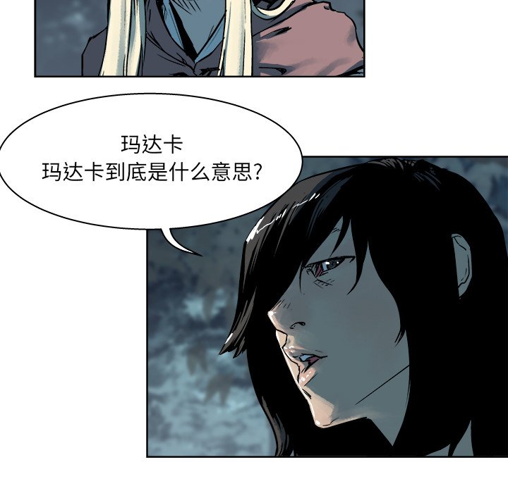 第17話 - 第5张