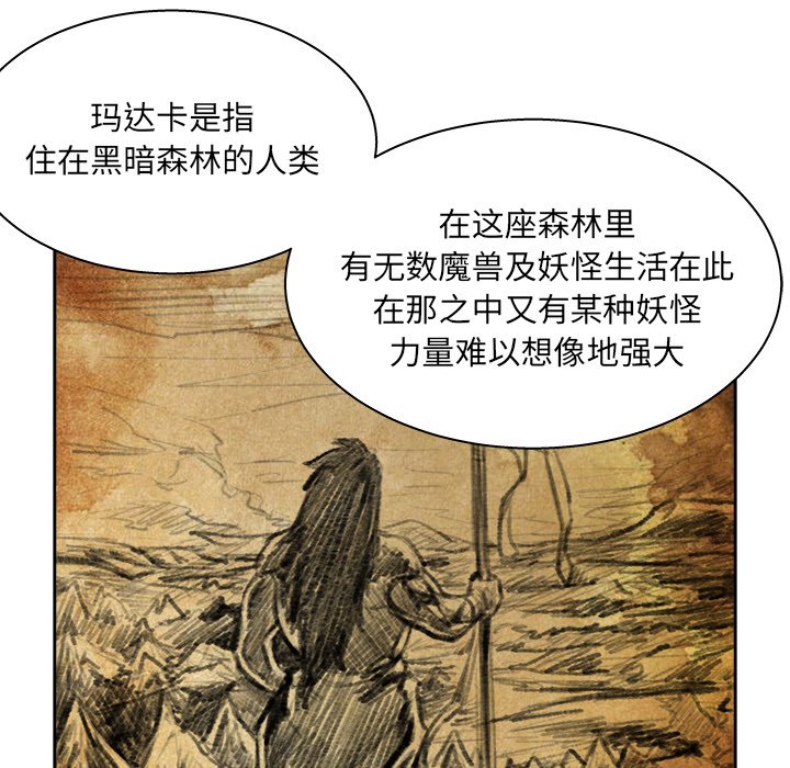第17話 - 第6张