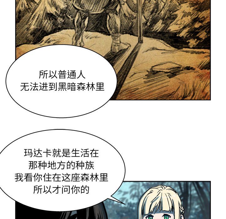 第17話 - 第7张