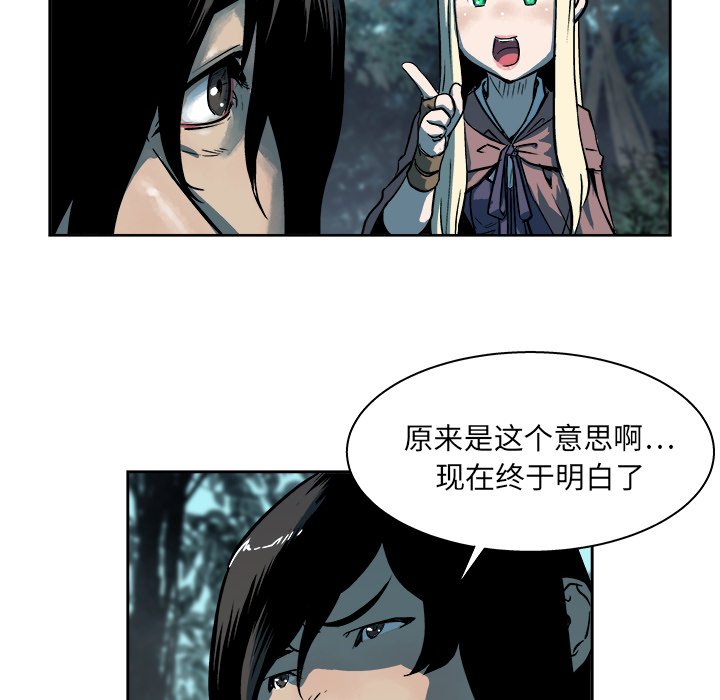 第17話 - 第8张