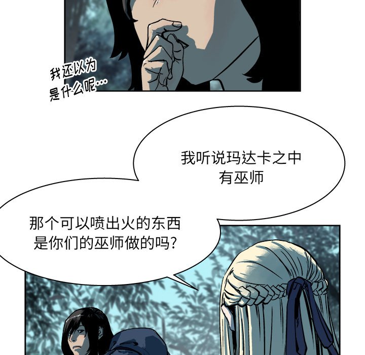 第17話 - 第9张