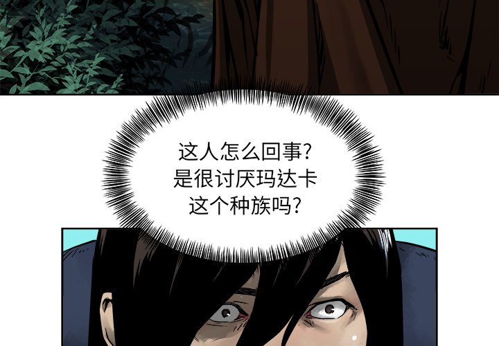 第18話 - 第2张