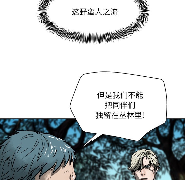第18話 - 第4张