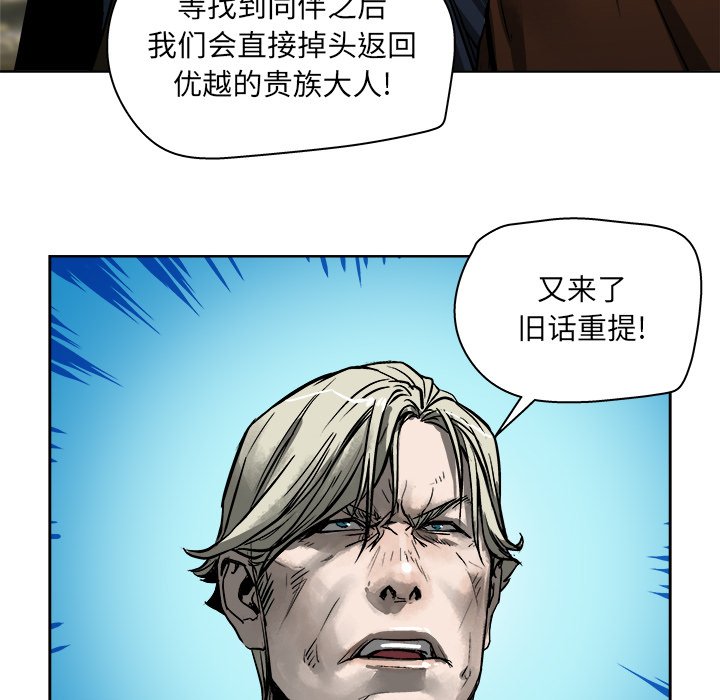 第18話 - 第8张