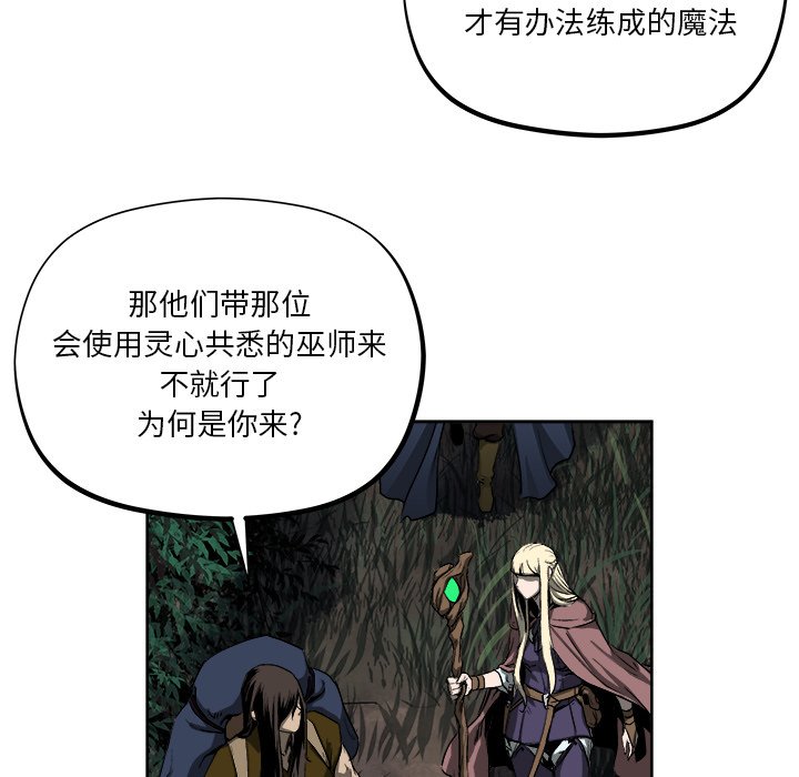 第19話 - 第14张