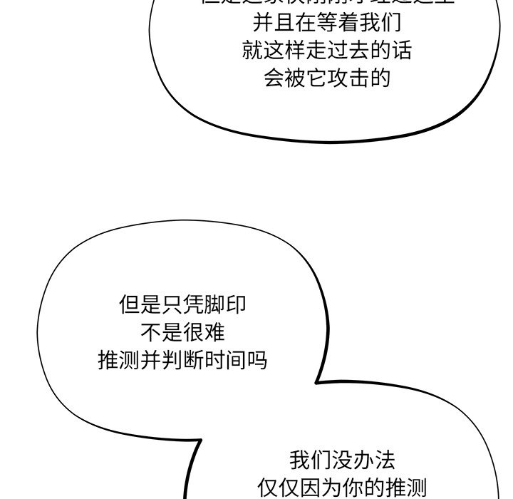第19話 - 第29张