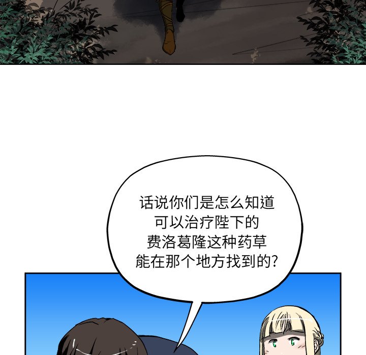 第19話 - 第4张