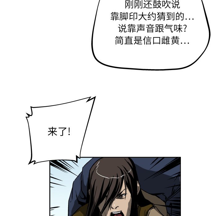 第19話 - 第56张