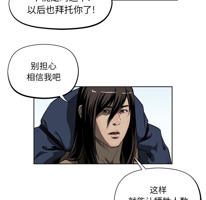 第19話 - 第75张