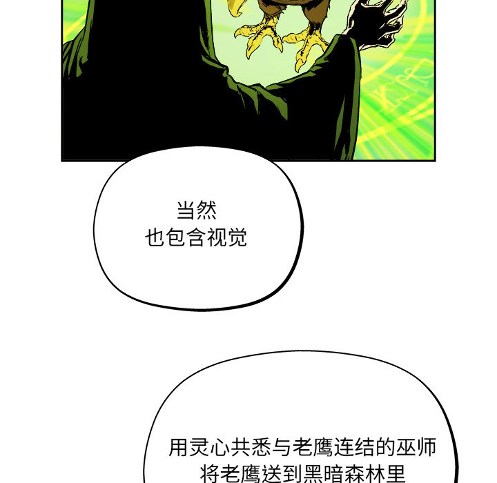 第19話 - 第8张