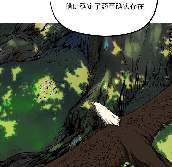第19話 - 第9张