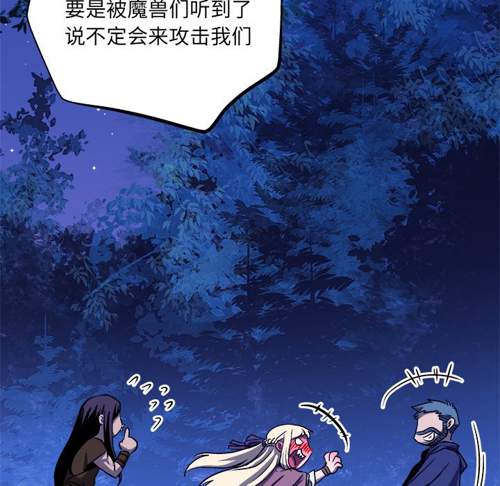第19話 - 第95张