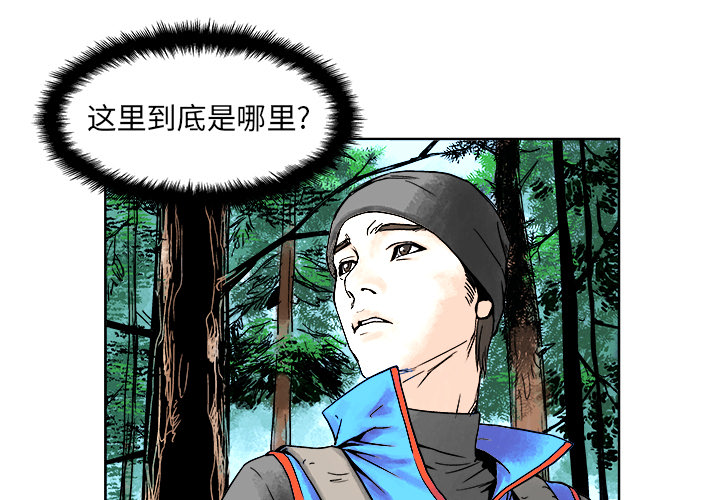 第2話 - 第0张