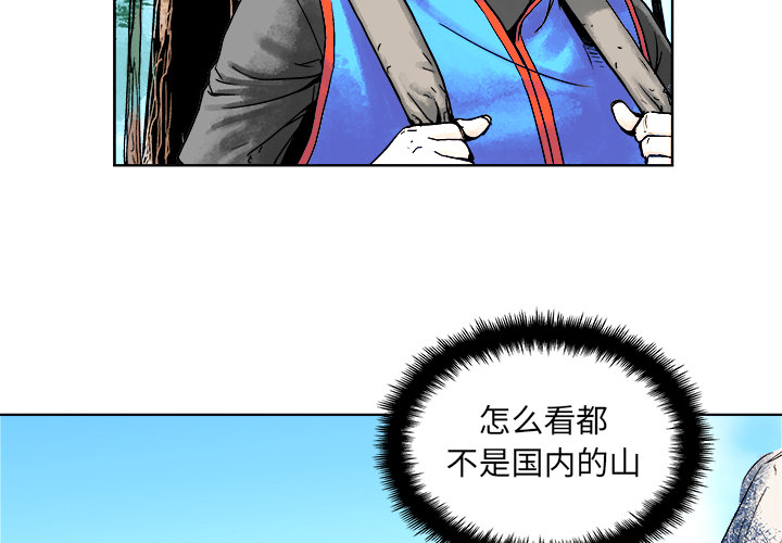 第2話 - 第1张