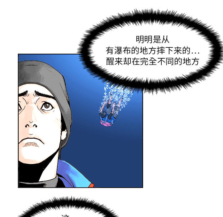 第2話 - 第10张