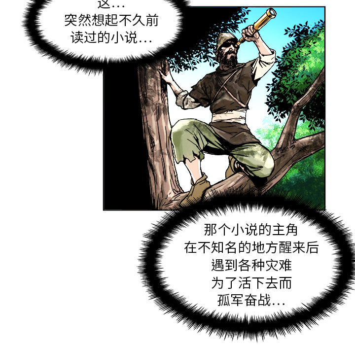 第2話 - 第11张