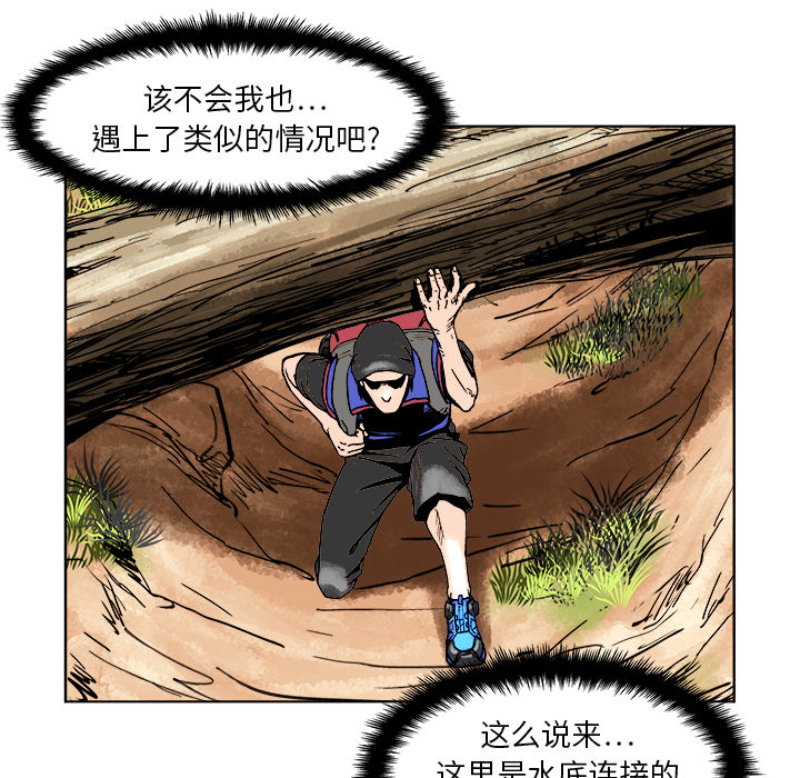 第2話 - 第12张