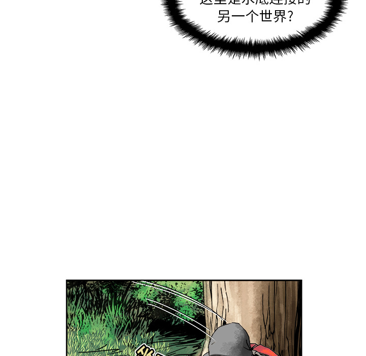 第2話 - 第13张