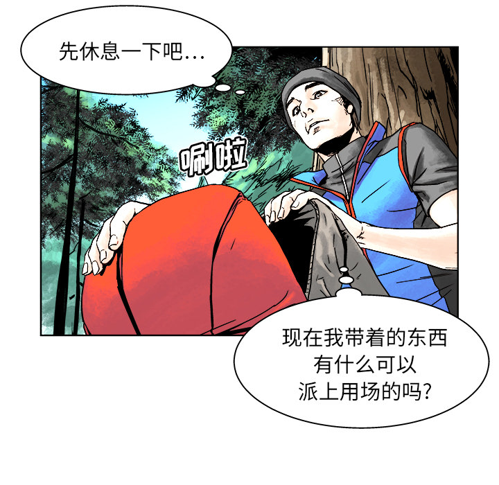 第2話 - 第15张