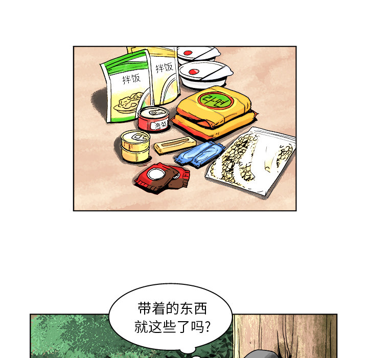 第2話 - 第18张